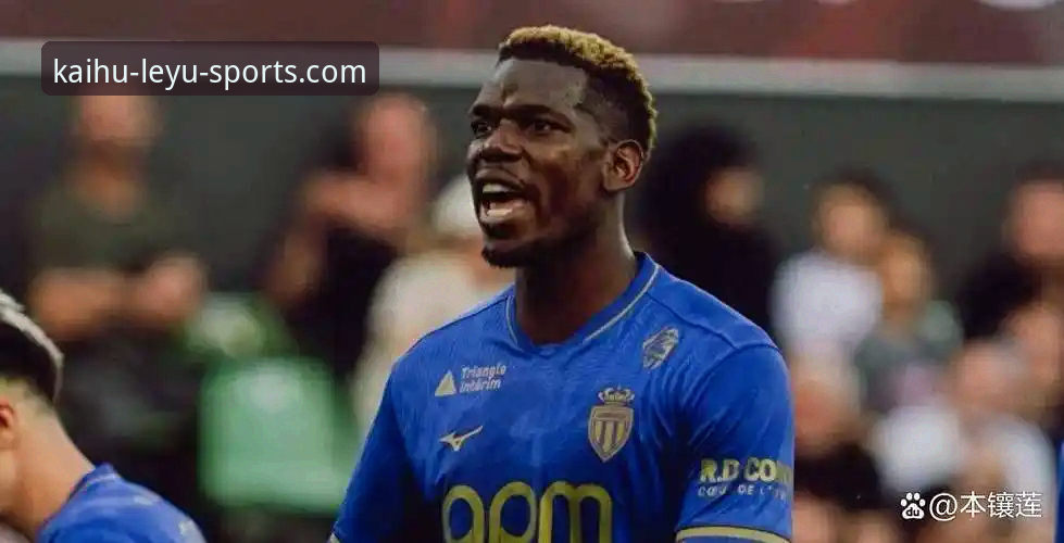 博格巴1084天后再首发，乐鱼体育官网见证中场大师回归之路详解