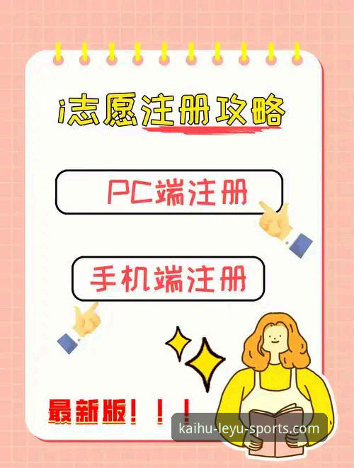 最新乐鱼体育注册流程 5步完成最新乐鱼体育注册流程的实操指南
