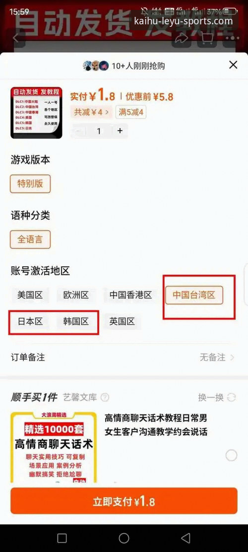 乐鱼体育官网使用教程：从下载到注册的完整操作指南