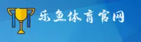 乐鱼体育(Leyu)官方网站 - 官方正版入口