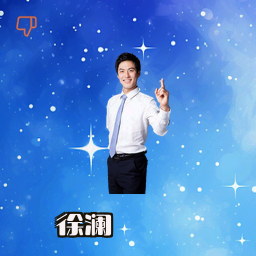 徐澜
